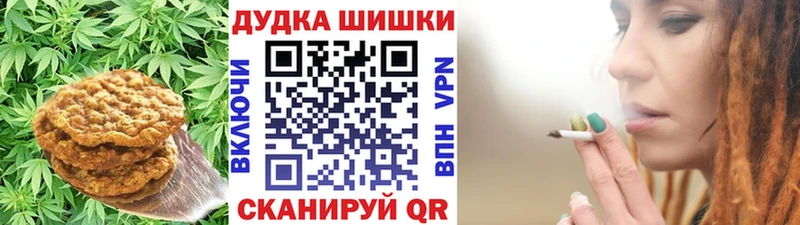 Печенье с ТГК марихуана  Купить  Невель 