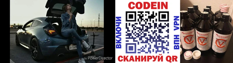 Кодеиновый сироп Lean напиток Lean (лин)  Купить где  Невель 