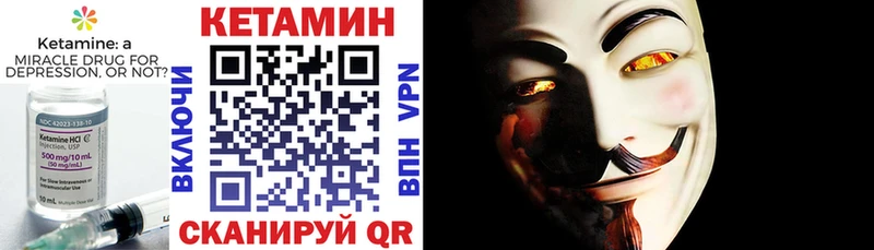 Кетамин VHQ  Купить закладки  Невель 