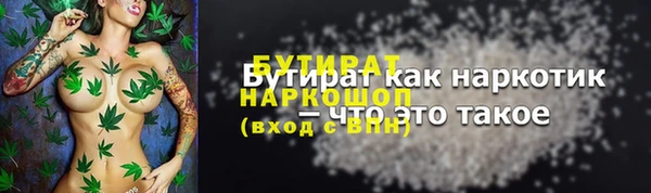 бутират Горнозаводск