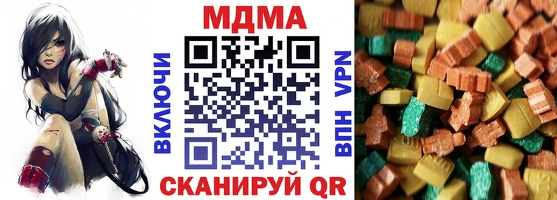 MDMA кристаллы  Купить где  Невель 