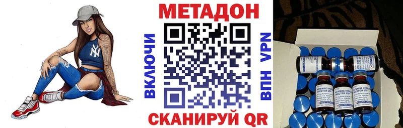 МЕТАДОН methadone Купить где Невель