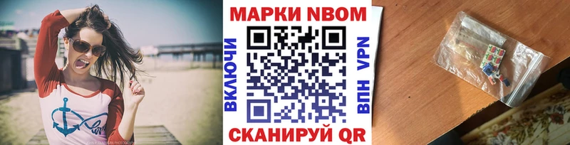 Купить где  Невель  Марки NBOMe 1500мкг 