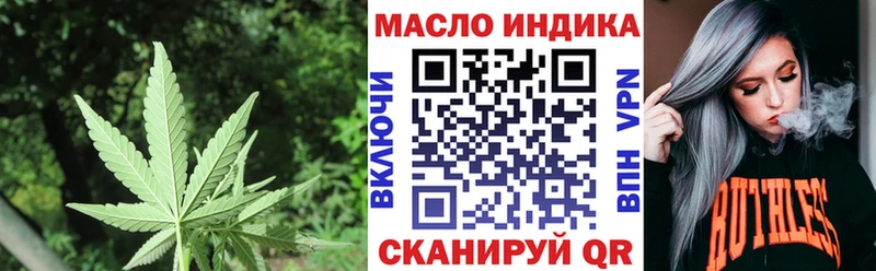 ТГК THC oil Невель